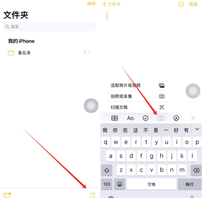 佛罗镇苹果维修网点分享怎么使用iPhone备忘录扫描证件 