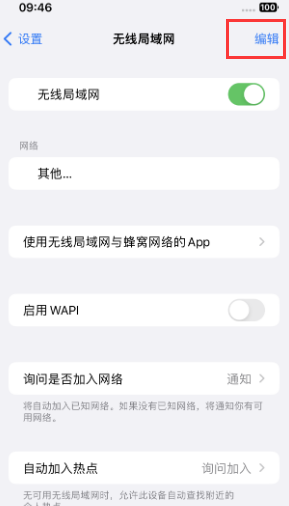 佛罗镇苹果Wifi维修分享iPhone怎么关闭公共网络WiFi自动连接 