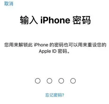 佛罗镇苹果15维修网点分享iPhone 15六位密码怎么改四位 