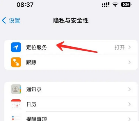 佛罗镇苹果客服中心分享iPhone 输入“发现石油”触发定位 