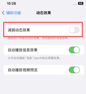 佛罗镇苹果售后维修点分享苹果iPhone如何隐藏dock栏 