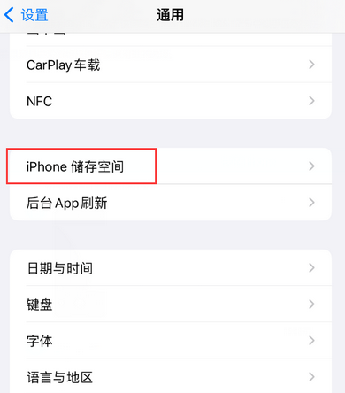 佛罗镇iPhone系统维修分享iPhone储存空间系统数据占用过大怎么修复 