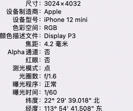 佛罗镇苹果15维修服务分享iPhone 15拍的照片太亮解决办法 