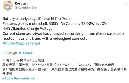 佛罗镇苹果16pro维修分享iPhone 16Pro电池容量怎么样