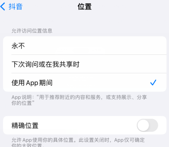 佛罗镇apple服务如何检查iPhone中哪些应用程序正在使用位置 