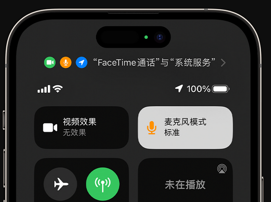 佛罗镇苹果授权维修网点分享iPhone在通话时让你的声音更清晰 