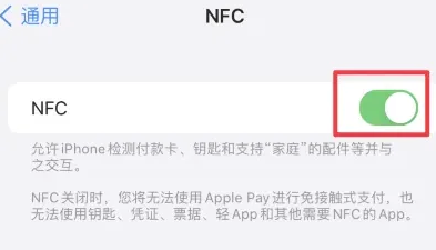 佛罗镇苹果维修服务分享iPhone15NFC功能开启方法 