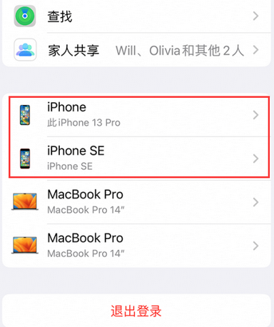 佛罗镇苹佛罗镇果维修网点分享iPhone如何查询序列号