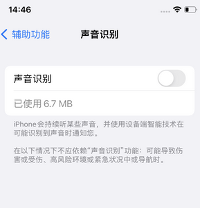 佛罗镇苹果锁屏维修分享iPhone锁屏时声音忽大忽小调整方法