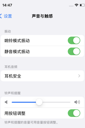 佛罗镇苹果锁屏维修分享iPhone锁屏时声音忽大忽小调整方法