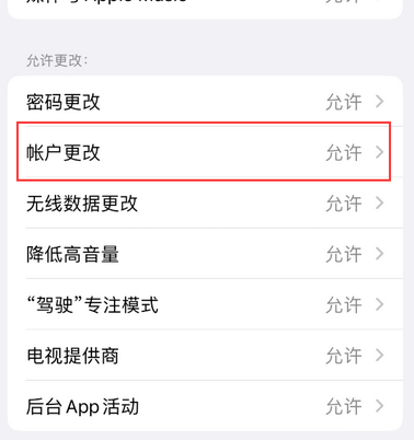 佛罗镇appleID维修服务iPhone设置中Apple ID显示为灰色无法使用