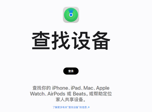 佛罗镇苹果服务中心分享iPhone查找应用定位不准确怎么办