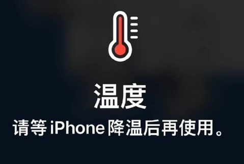 佛罗镇苹果维修站分享iPhone手机发烫严重怎么办 