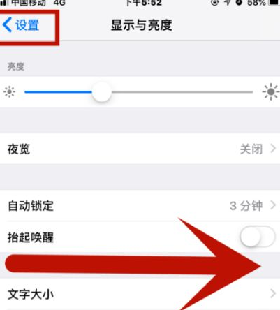 佛罗镇苹果维修网点分享iPhone快速返回上一级方法教程 