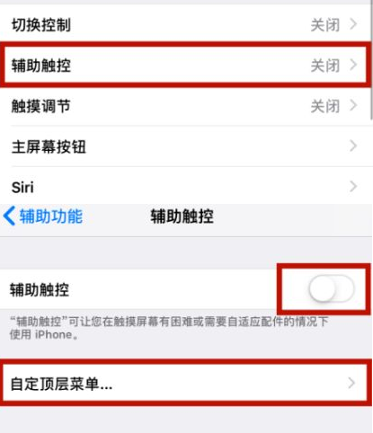 佛罗镇苹佛罗镇果维修网点分享iPhone快速返回上一级方法教程