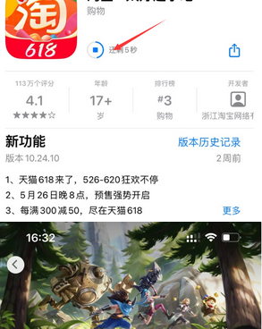 佛罗镇苹果维修站分享如何查看App Store软件下载剩余时间 