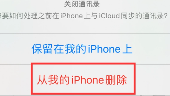 佛罗镇苹果14维修站分享iPhone14如何批量删除联系人