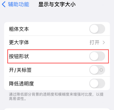 佛罗镇苹果换屏维修分享iPhone屏幕上出现方块按钮如何隐藏