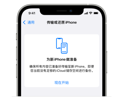 佛罗镇苹果14维修网点分享iPhone14如何增加iCloud临时免费空间 