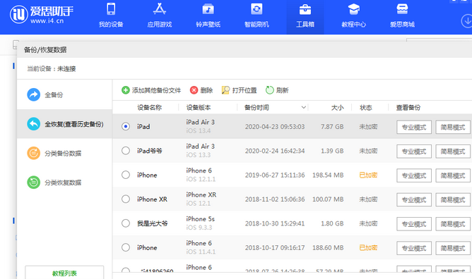 佛罗镇苹果14维修网点分享iPhone14如何增加iCloud临时免费空间