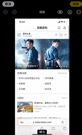 佛罗镇iPhone维修服务分享iPhone怎么批量修图