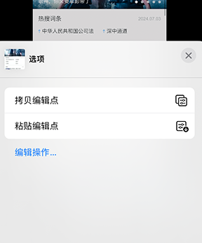 佛罗镇iPhone维修服务分享iPhone怎么批量修图 