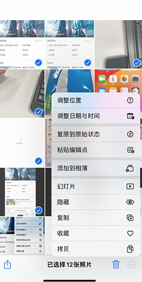 佛罗镇iPhone维修服务分享iPhone怎么批量修图