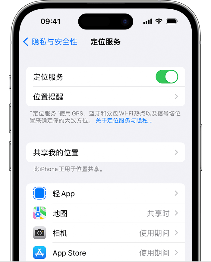 佛罗镇苹果维修网点分享如何在iPhone上阻止个性化广告投放 