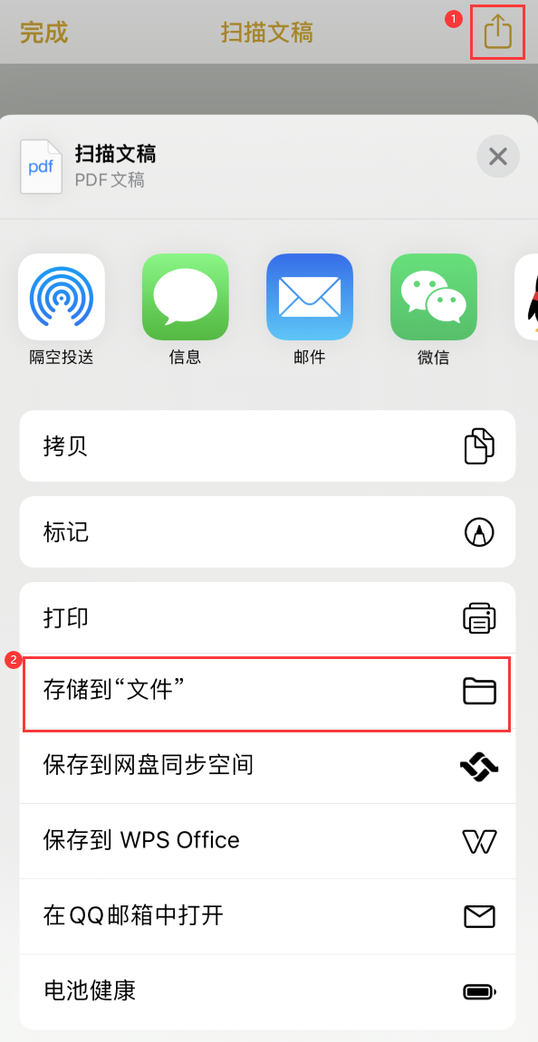 佛罗镇iPhone14维修站点分享苹果14通过手机将纸质文件转为电子档 