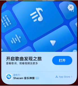 佛罗镇苹果14维修站分享iPhone14音乐识别功能使用方法 