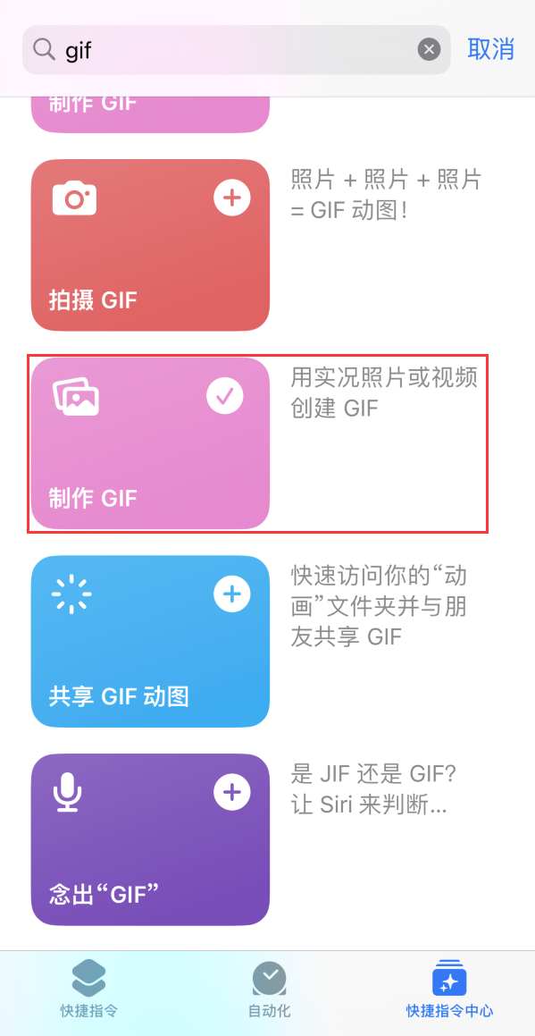 佛罗镇苹果手机维修分享iOS16小技巧:在iPhone上制作GIF图片 