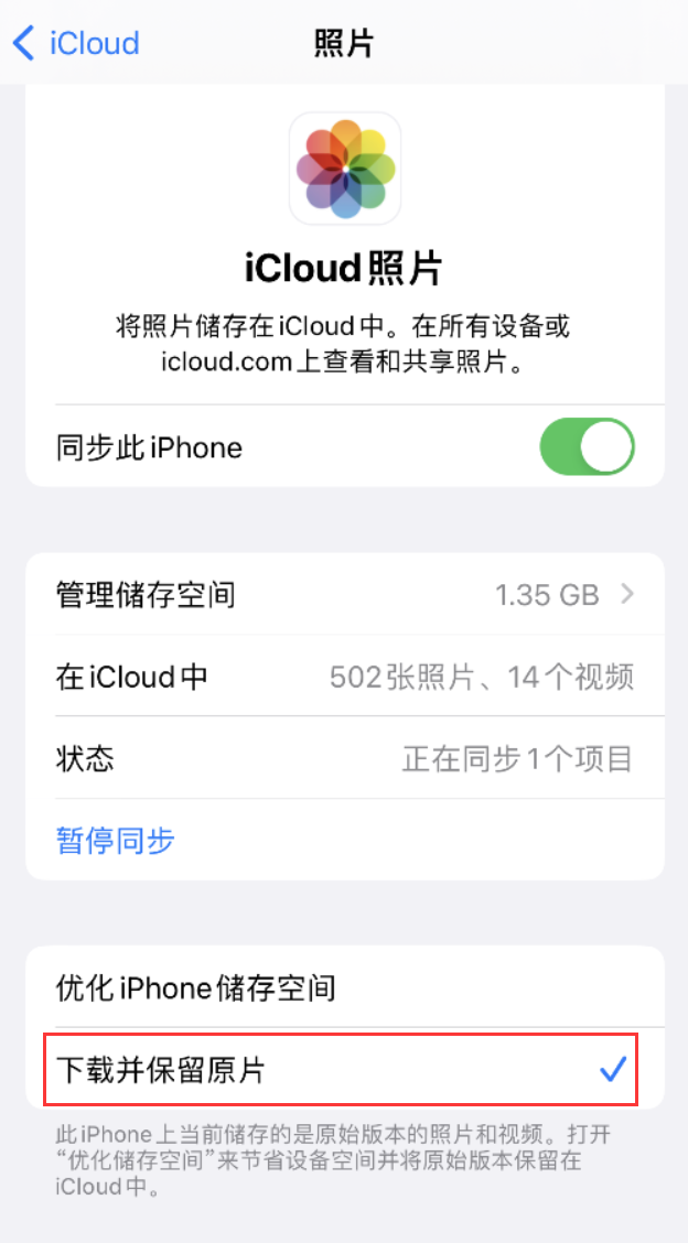 佛罗镇苹果手机维修分享iPhone 无法加载高质量照片怎么办 