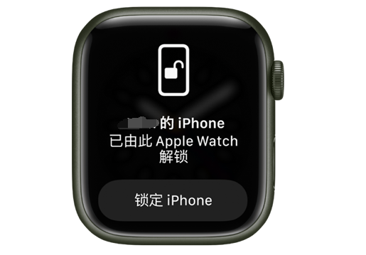 佛罗镇苹果手机维修分享用 AppleWatch 解锁配备面容 ID 的 iPhone方法 