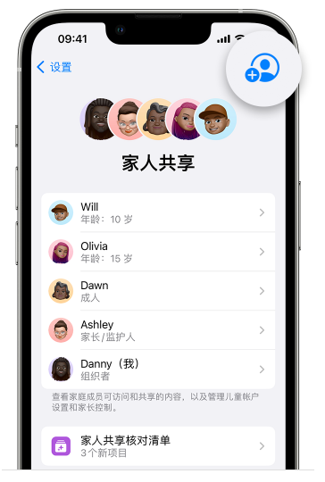 佛罗镇苹果维修网点分享iOS 16 小技巧：通过“家人共享”为孩子创建 Apple ID 