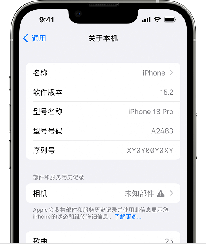 佛罗镇苹果维修分享iPhone 出现提示相机“未知部件”是什么原因？ 