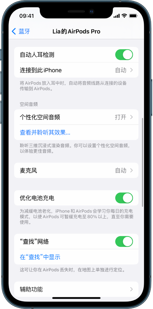 佛罗镇苹果手机维修分享如何通过 iPhone “查找”功能定位 AirPods 