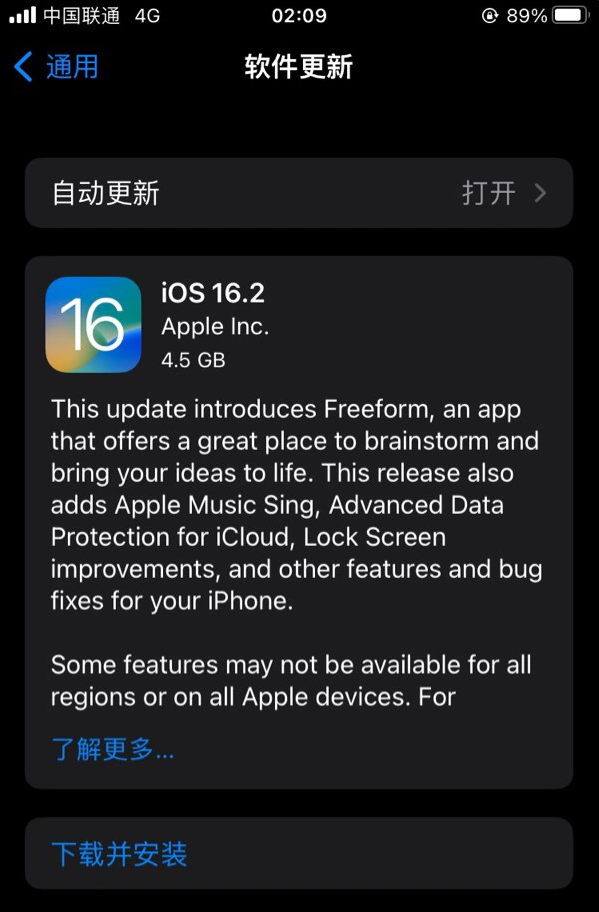 佛罗镇苹果服务网点分享为什么说iOS 16.2 RC版非常值得更新 