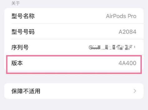 佛罗镇苹果手机维修分享AirPods pro固件安装方法 