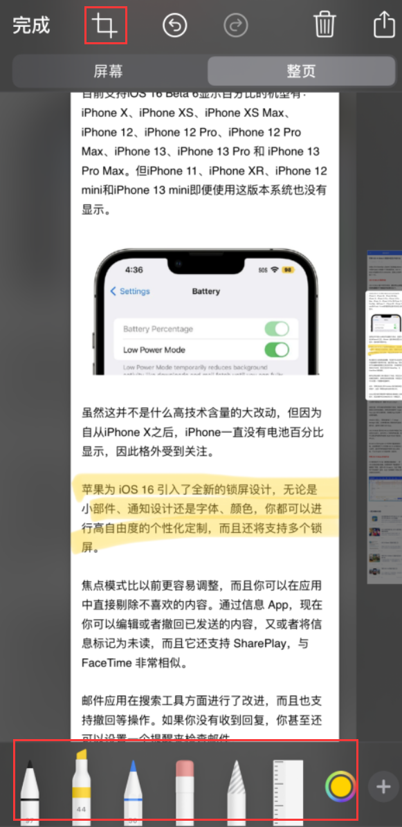 佛罗镇苹果手机维修分享小技巧：在 iPhone 上给截屏图片做标记 