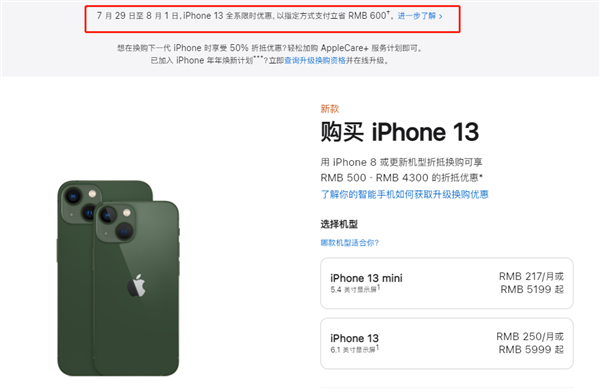 佛罗镇苹果13维修分享现在买iPhone 13划算吗 