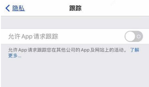 佛罗镇苹果13维修分享使用iPhone13时如何保护自己的隐私 