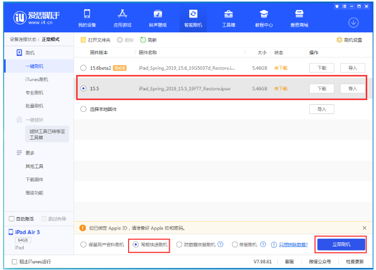 佛罗镇苹果手机维修分享iOS 16降级iOS 15.5方法教程 