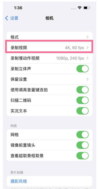 佛罗镇苹果13维修分享iPhone13怎么打开HDR视频 