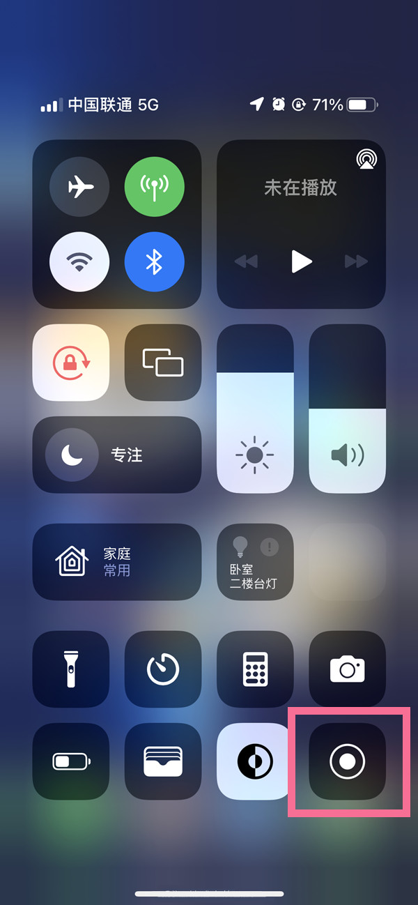 佛罗镇苹果13维修分享iPhone 13屏幕录制方法教程 