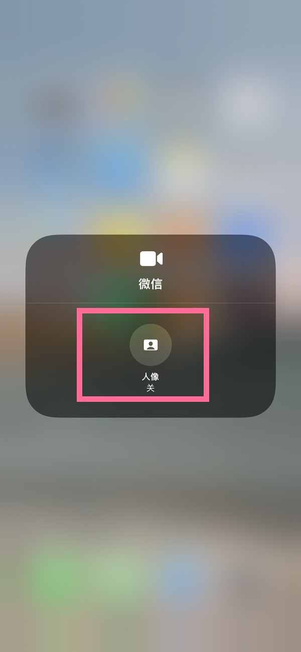 佛罗镇苹果13维修分享iPhone 13微信视频有美颜吗 