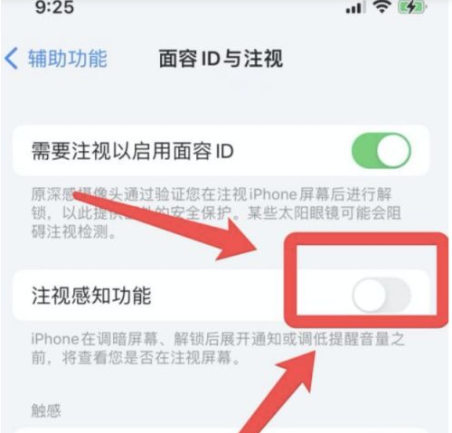 佛罗镇苹果13维修分享为什么iPhone 13来电铃声忽大忽小 