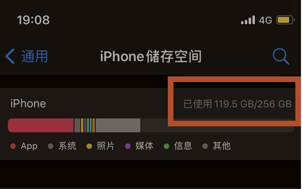 佛罗镇苹果13维修分享iPhone13如何查看剩余内存 