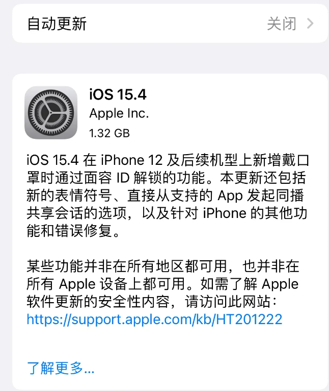 佛罗镇苹果手机维修分享哪些机型不建议升级iOS 15.4 