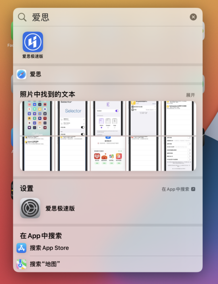 佛罗镇苹果手机维修分享小技巧 