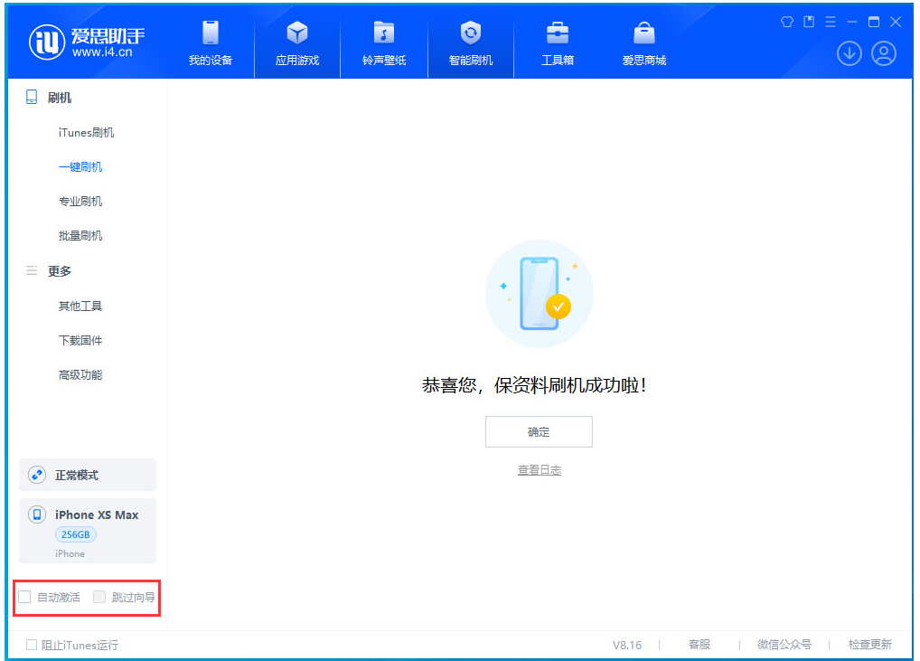 佛罗镇苹果手机维修分享iOS 17.4 RC版一键刷机教程 